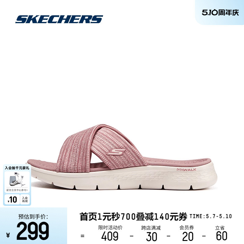 Skechers斯凯奇2024春季新款女子舒适休闲拖鞋易穿脱一脚蹬凉鞋