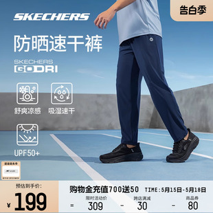 针织长裤 Skechers斯凯奇2024年春季 男女款 新款 吸湿凉感防晒运动裤