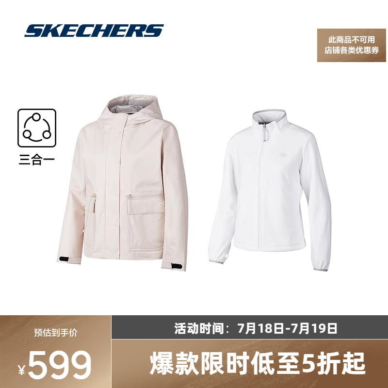 斯凯奇女三合一外套连帽防风防泼水保暖加厚锁温舒适宽松运动服