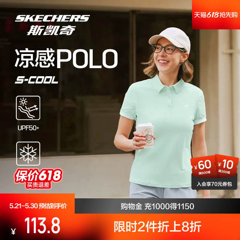 斯凯奇凉感POLO衫新品女款防晒上衣修身短袖时尚百搭