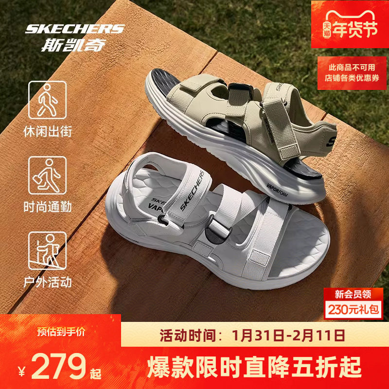 斯凯奇云迹凉鞋男子休闲柔软舒适轻质耐磨海边沙滩凉鞋