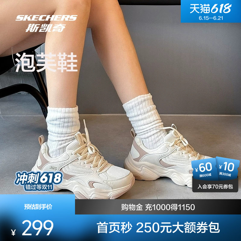 孙乐言同款|斯凯奇泡芙老爹鞋26春新品男女熊猫鞋鞋运动鞋休闲鞋