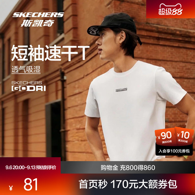 斯凯奇男子针织短袖2026新款圆领跑步运动休闲吸湿速干透气T恤衫