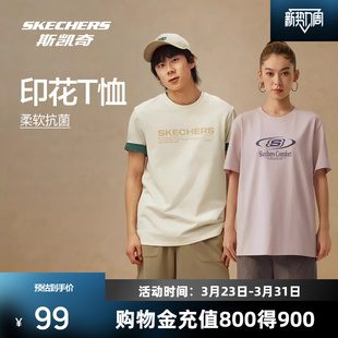 斯凯奇字母logo短袖中性柔软舒适时尚T恤衫