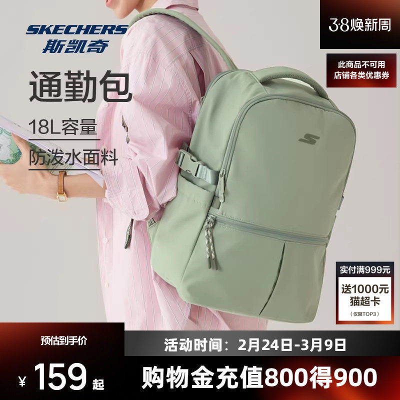 斯凯奇新品男女同款运动双肩包大容量便捷收纳户外背包