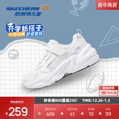 斯凯奇童鞋2025新款女中大童厚底老爹鞋休闲运动鞋百搭小白鞋