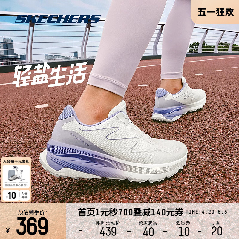 Skechers斯凯奇春夏轻盐 女子跑步徒步户外越野轻弹缓震运动跑鞋