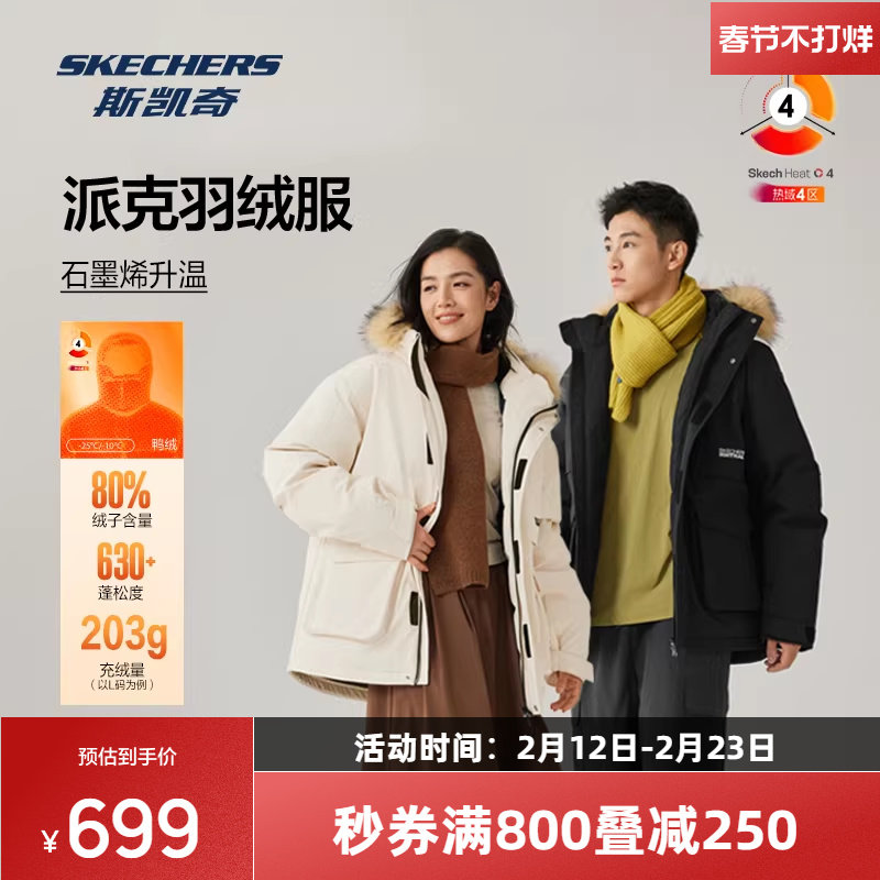 【梁朝伟同款】斯凯奇派克羽绒服男女保暖舒适短款毛领连帽外套