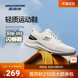 斯凯奇闪穿鞋秋冬新款男女款休闲鞋运动鞋通勤慢跑舒适减震小白鞋