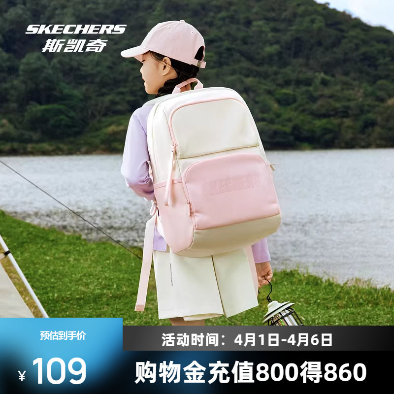 斯凯奇儿童双肩背包男女童时尚轻便大容量休闲运动风防水户外包