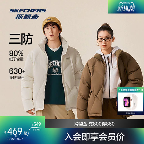 三防科技立领斯凯奇面包羽绒服