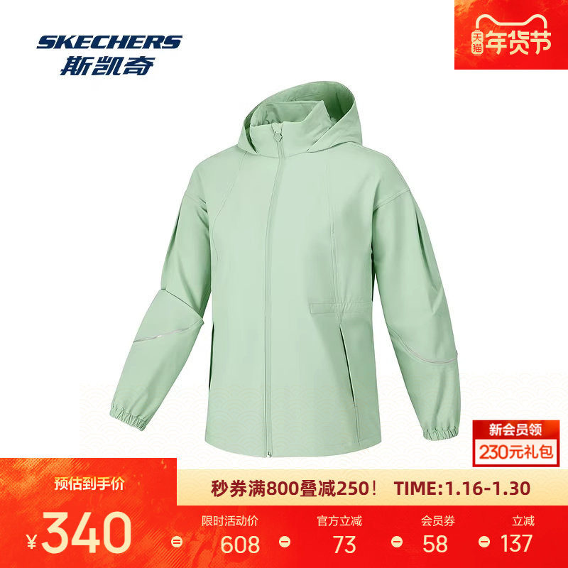 斯凯奇新品女款自在系列梭织外套,运动服/休闲服装,运动茄克/外套,淘宝优惠券,粉丝福利购,淘宝优惠卷