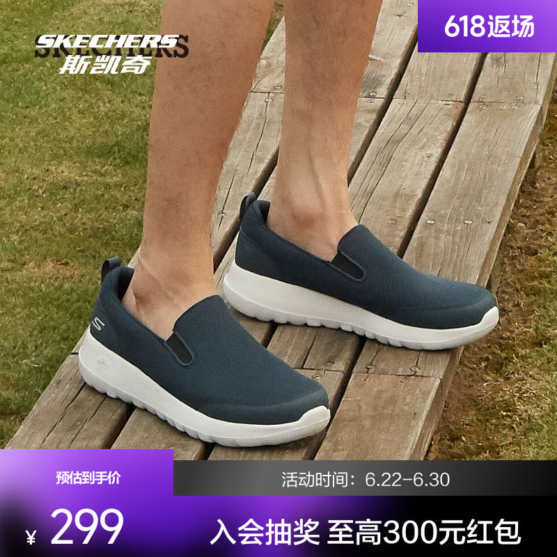 斯凯奇健步鞋 减震一脚蹬男鞋GOWALK系列轻便休闲运动鞋简约休闲
