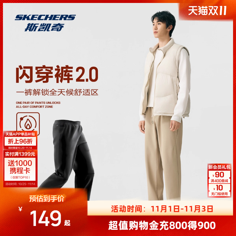 达人同款丨斯凯奇加绒闪穿裤男女同款吸湿速干直筒运动休闲长裤