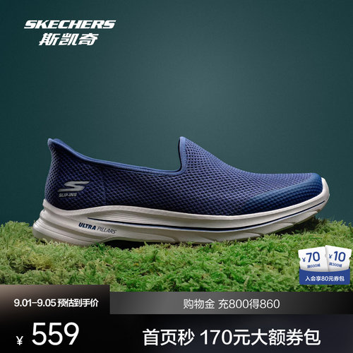 斯凯奇一脚蹬健步鞋舒适