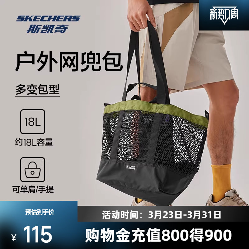 斯凯奇新品男女同款潮流单肩大容量手提包时尚潮流户外包