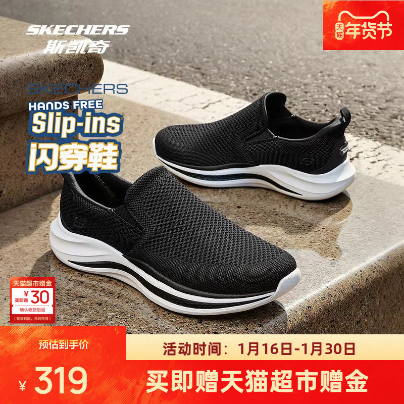 斯凯奇闪穿健步鞋新款男鞋一脚蹬透气网面休闲鞋舒适运动鞋,运动鞋new,健步鞋,淘宝优惠券,粉丝福利购,淘宝优惠卷