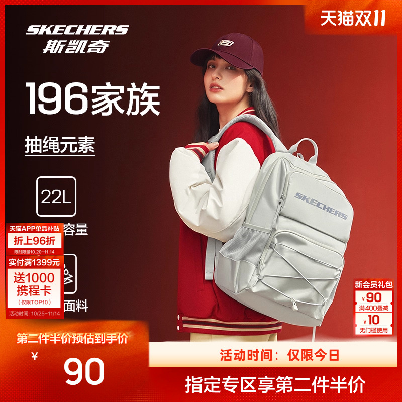 斯凯奇男女双肩包高中大学生书包防泼水旅行运动背包大容量电脑包