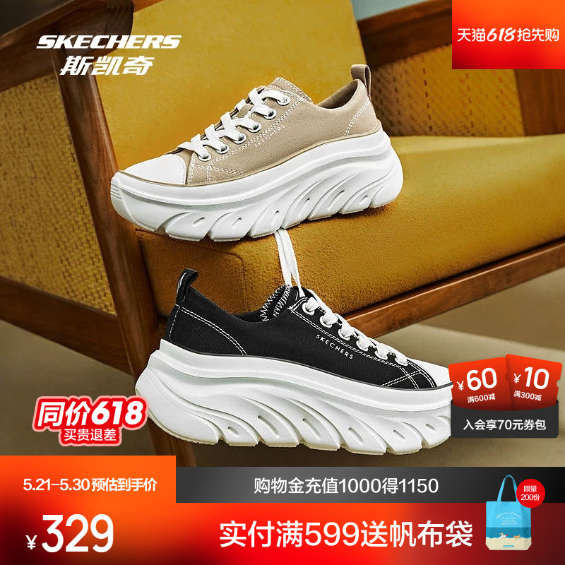 斯凯奇女士时尚休闲透气舒适轻质减震增高厚底帆布鞋耐磨透气时尚