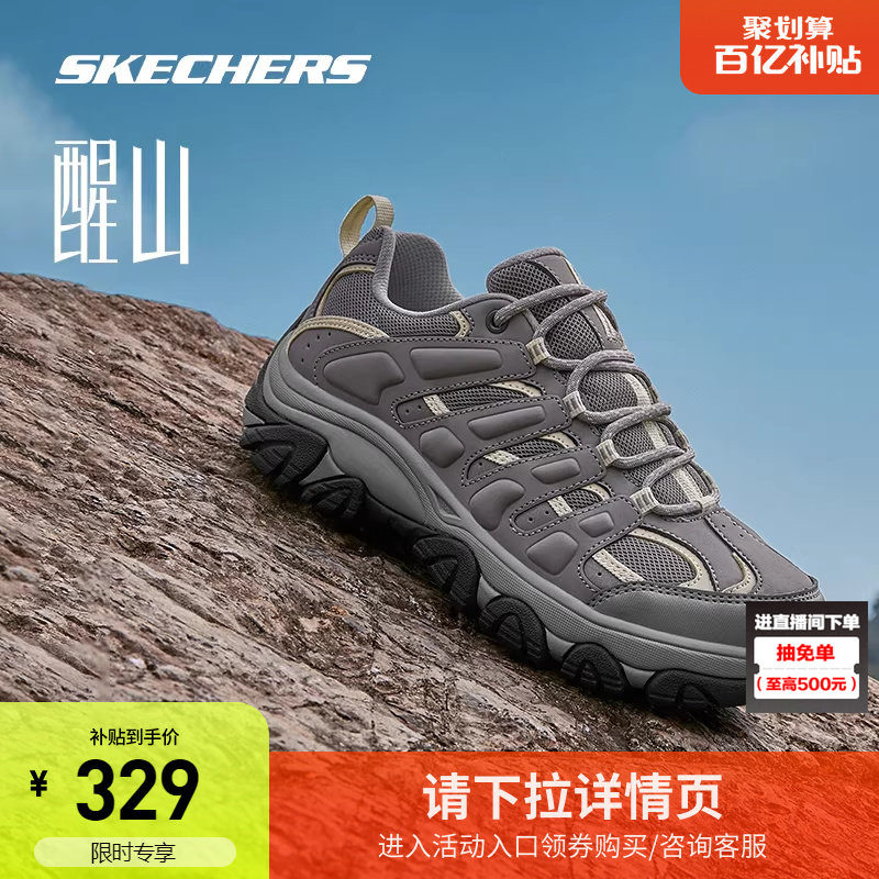 斯凯奇醒山鞋男女款户外鞋徒步登山鞋舒适轻减震运动鞋防滑耐磨