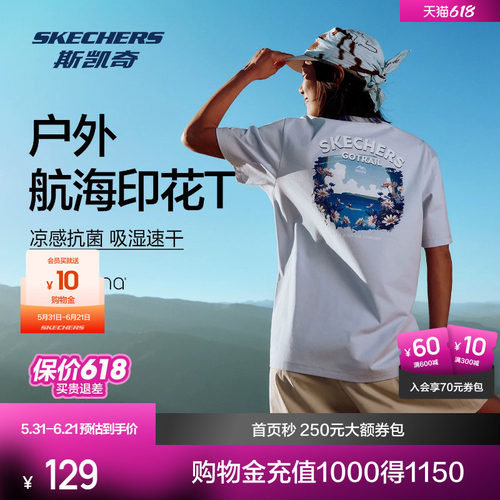 斯凯奇户外印花T恤凉感索罗娜