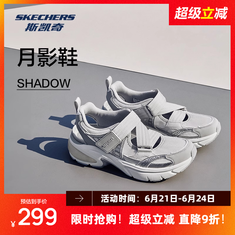 斯凯奇2025夏季新品月影玛丽珍凉鞋女子舒适透气时尚百搭休闲鞋