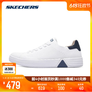 Skechers斯凯奇新款男子复古小白鞋纯色学院风休闲运动网布透气