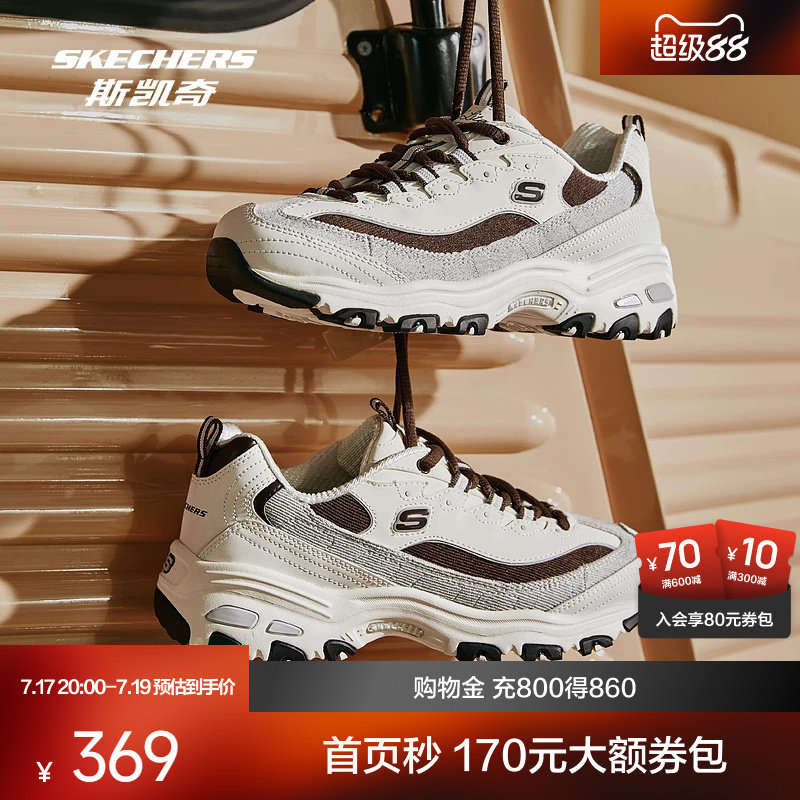 斯凯奇奶茶熊运动鞋多款任选 184元 - 86线报