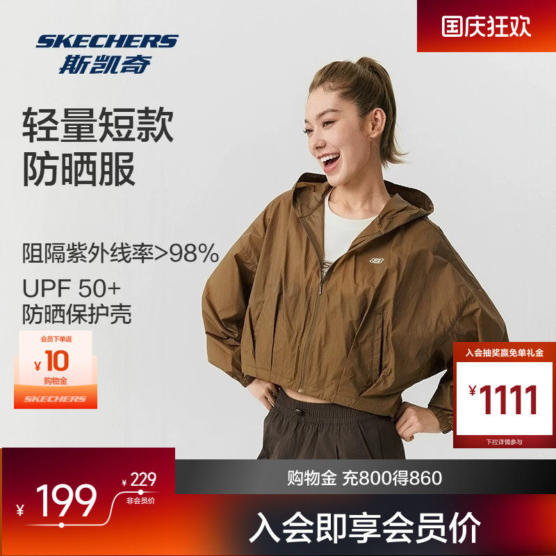 斯凯奇连帽防晒外套女2026年秋夏新品休闲运动户外短款外搭开衫
