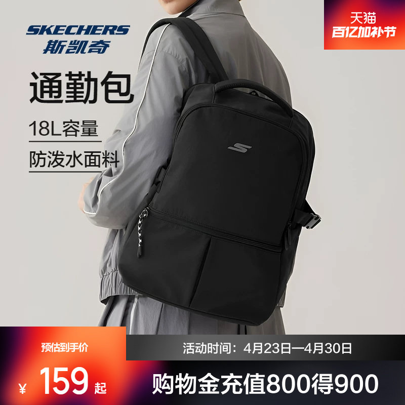 斯凯奇男女同款舒适运动双肩包大容量书包轻便百搭休闲户外背包