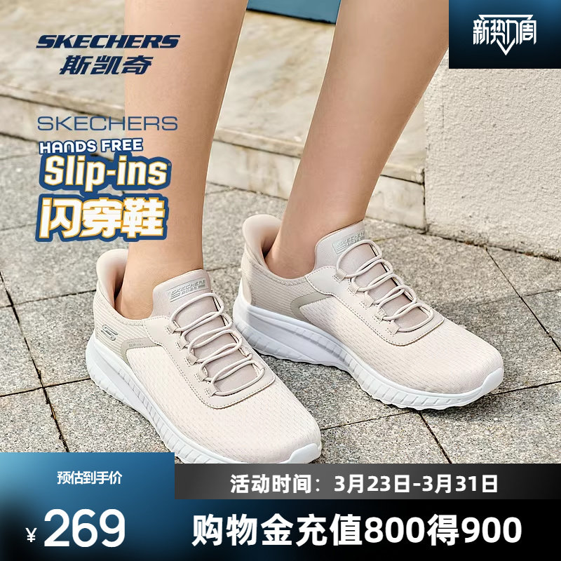 斯凯奇闪穿鞋丨潮流女跑步鞋轻质舒适网布透气休闲运动鞋子一脚蹬