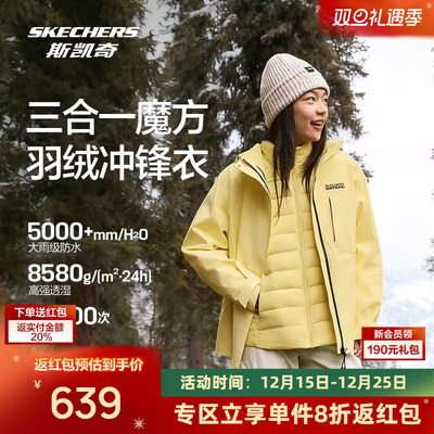 斯凯奇羽绒服冲锋衣2025冬季男女三合一防水防风耐污保暖户外外套