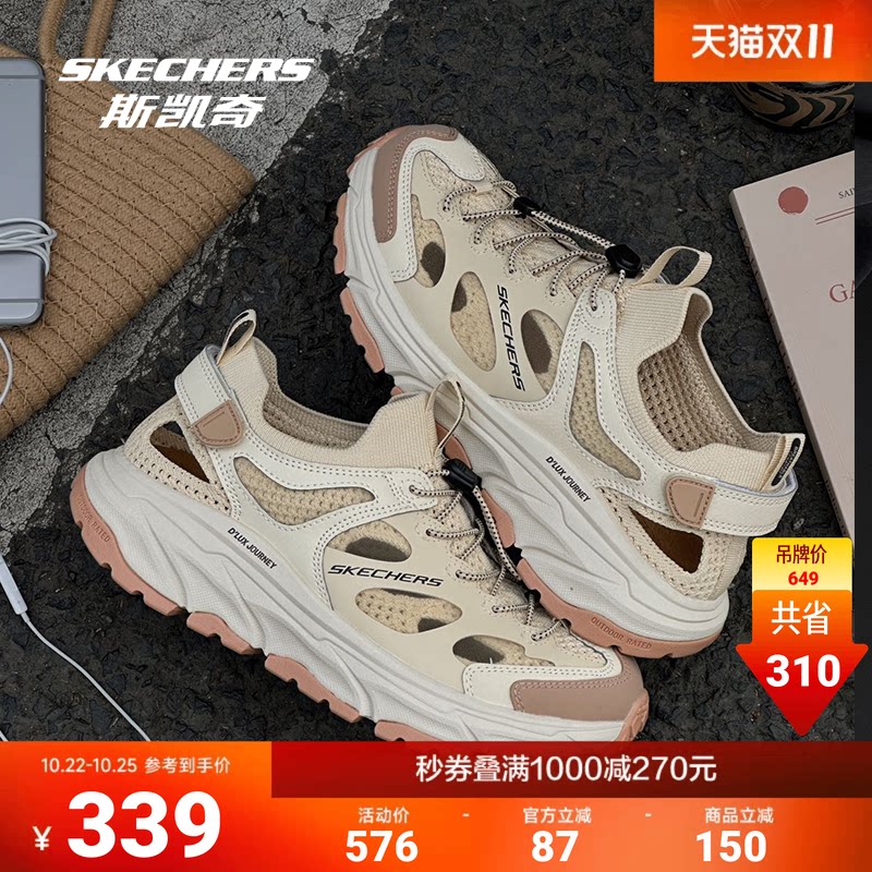 斯凯奇山溪鞋新品户外男女同款溯溪鞋洞洞鞋透气疏水耐磨沙滩凉鞋