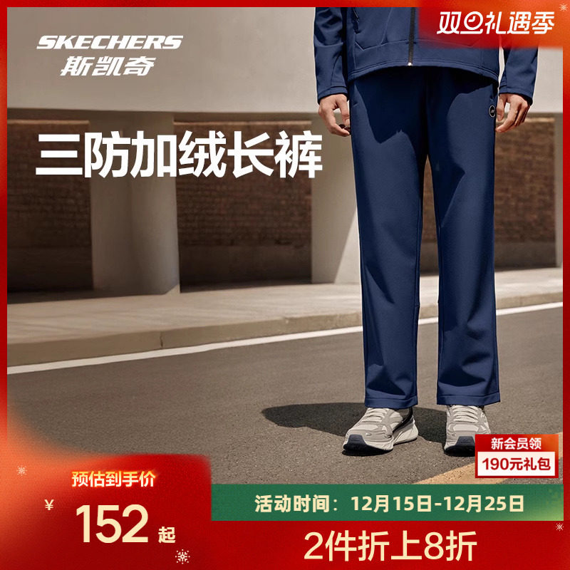 斯凯奇男女三防加绒长裤
