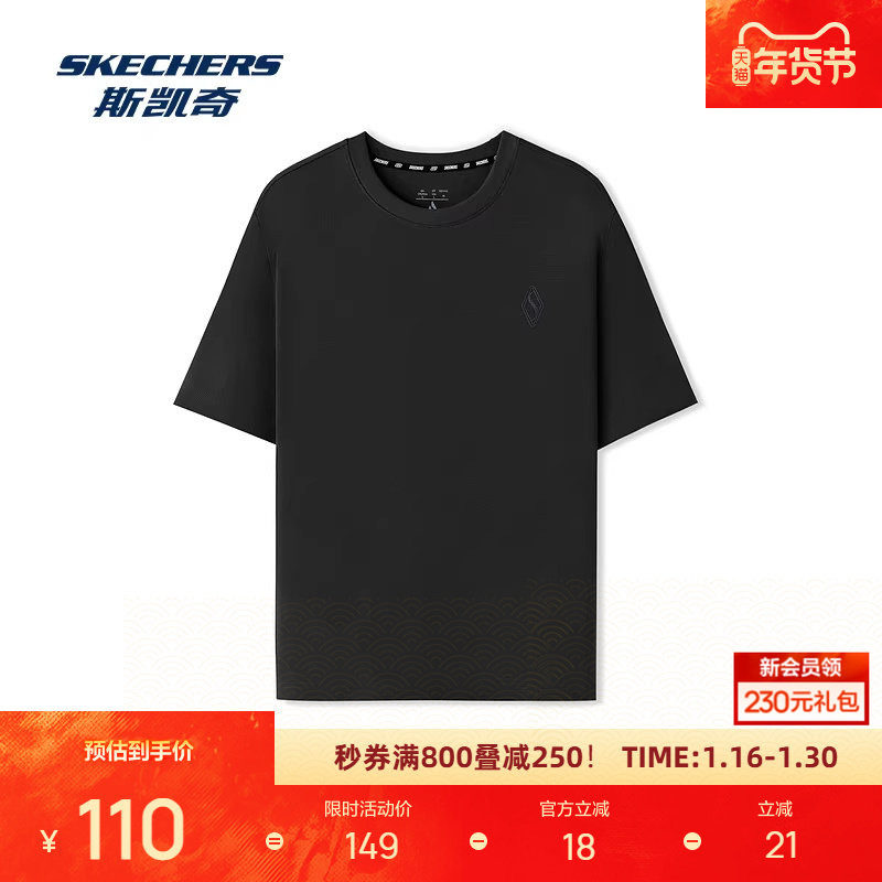 斯凯奇运动短袖男士T恤新款丝柔棉面料舒适亲肤简约百搭,运动服/休闲服装,运动T恤,淘宝优惠券,粉丝福利购,淘宝优惠卷