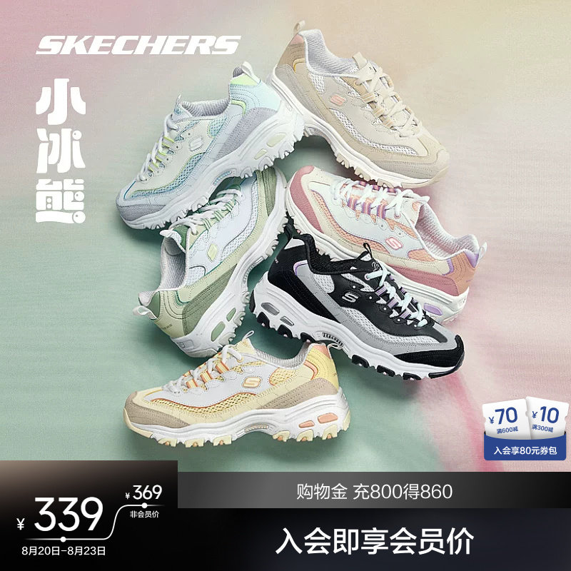 斯凯奇小冰熊老爹鞋 162元 - 86线报