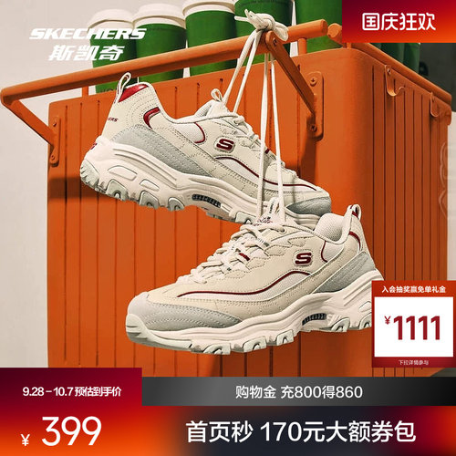 斯凯奇摩卡熊莫兰迪色老爹鞋女