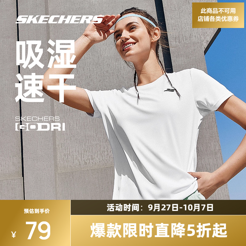 斯凯奇运动速干女款T恤