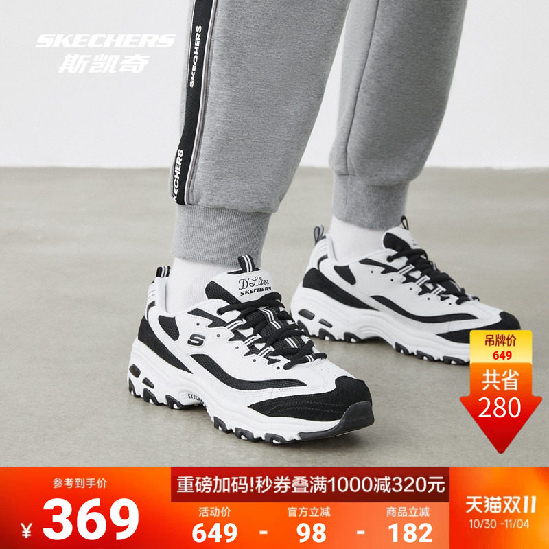 斯凯奇黑白熊猫老爹鞋女秋冬防滑时尚舒适潮流通勤休闲软底运动鞋