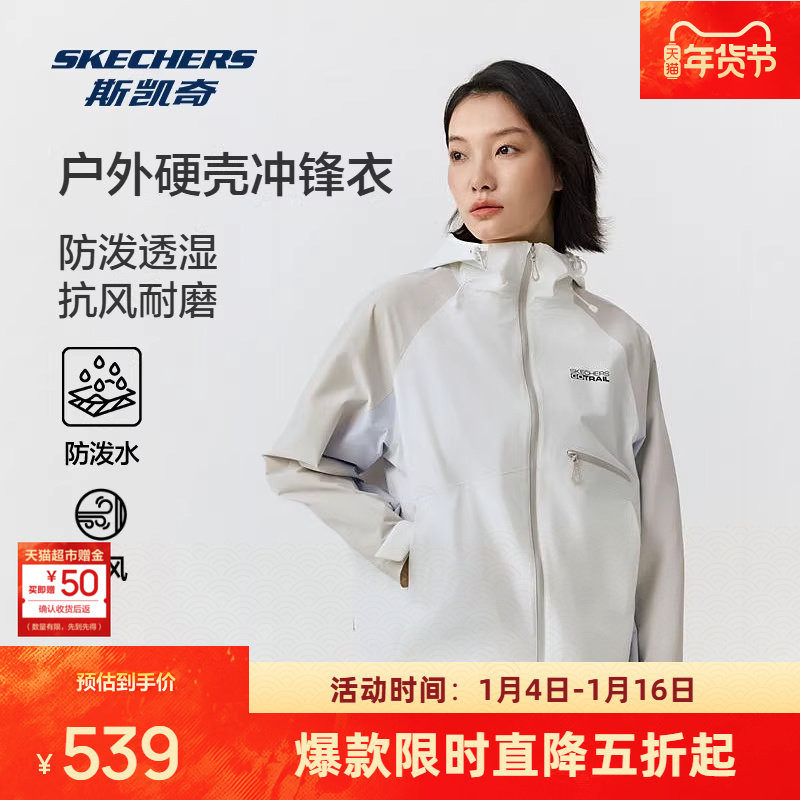 斯凯奇连帽冲锋衣女2026年春季新款硬壳单冲防水户外休闲徒步外套