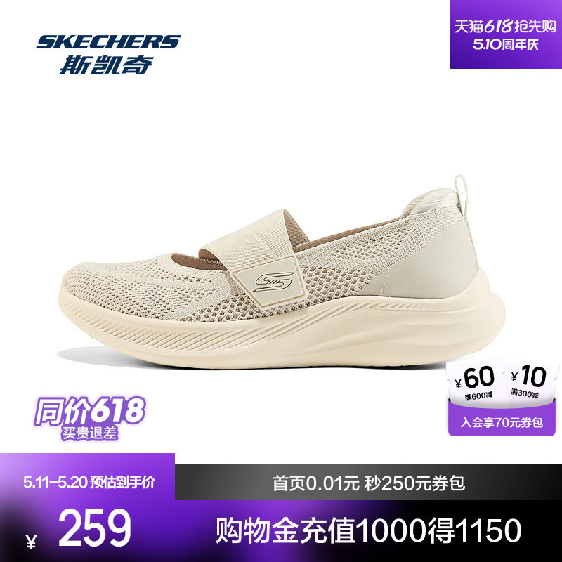 斯凯奇玛丽珍女鞋2026早春新款魔术贴一脚蹬透气舒适网布休闲鞋