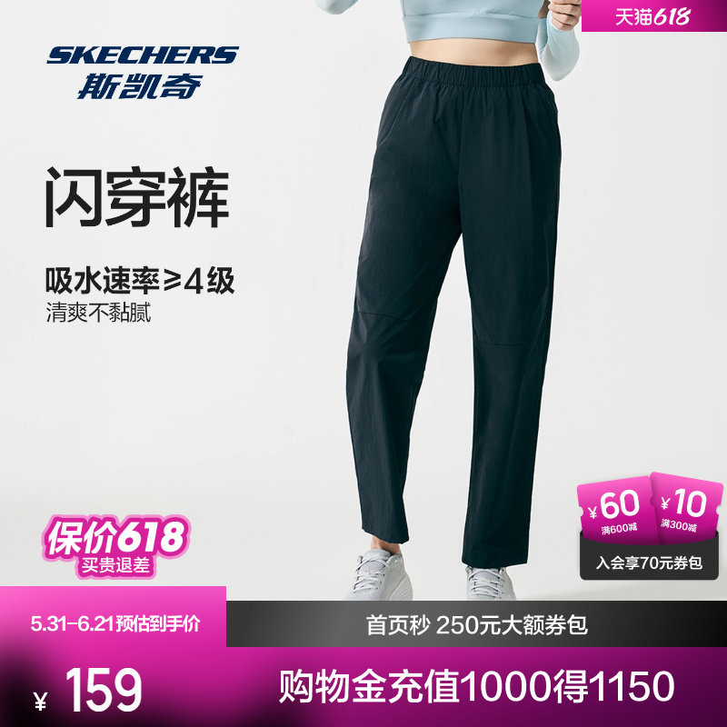斯凯奇闪穿裤男女宽松长裤休闲凉感速干健身跑步户外运动休闲裤
