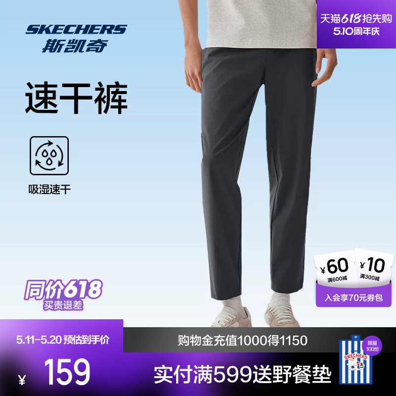 斯凯奇速干长裤男款舒适运动裤休闲柔软舒适基础裤子