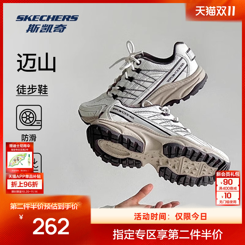 斯凯奇迈山鞋2025秋季男女同款户外鞋登山徒步鞋耐磨抓地运动鞋