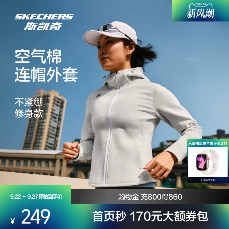 斯凯奇针织连帽外套 89元 - 86线报