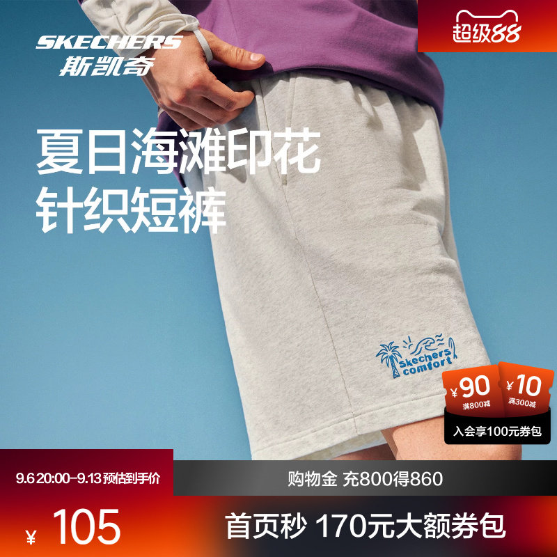 斯凯奇男士宽松版型短裤2026秋季新款运动休闲百搭舒适弹力短裤
