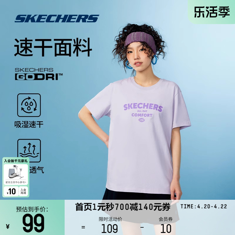 Skechers斯凯奇2024夏季新款速干运动T恤情侣款休闲运动男女短袖