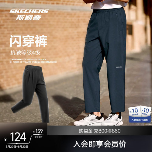斯凯奇直筒闪穿裤长裤