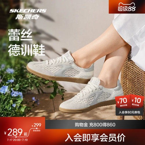 斯凯奇蕾丝德训女鞋透气
