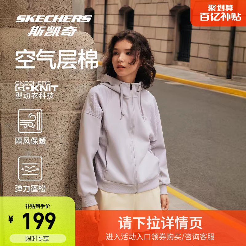 斯凯奇空气层连帽外套2026春季女款宽松长袖运动上衣拉链开衫茄克